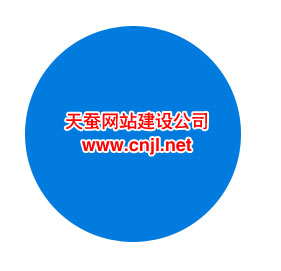 css將矩形轉(zhuǎn)換成一個圓的定義，css圓形樣式