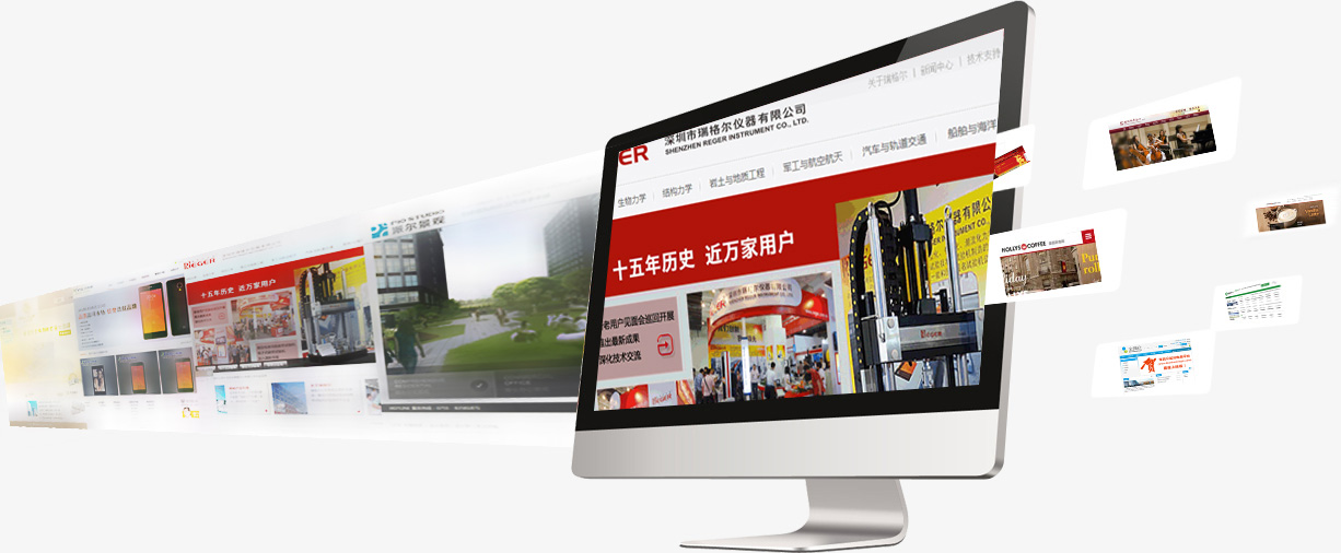 網站建設－基礎網站建設套餐詳細介紹