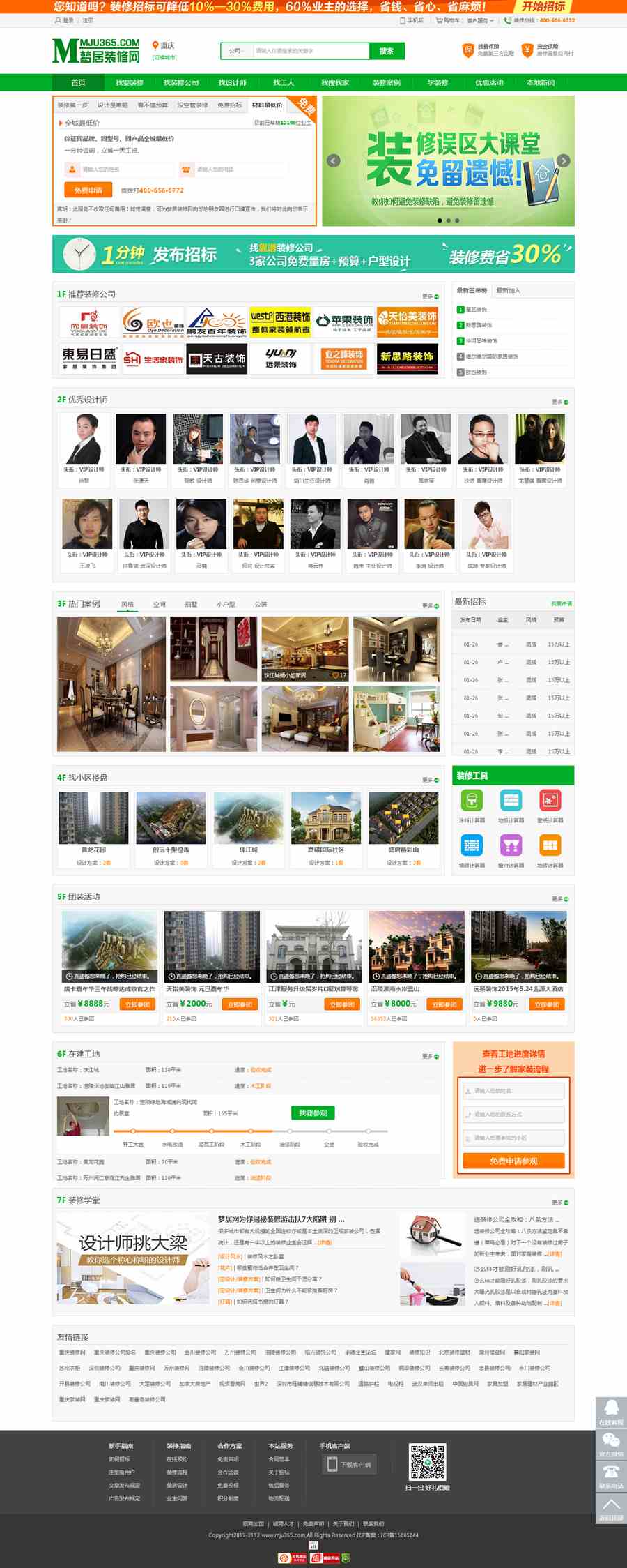 重慶網(wǎng)站建設公司